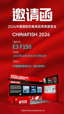 NTEC Mengundang Mitra Global Ke ChinaFish 2026 – Booth E3 F150